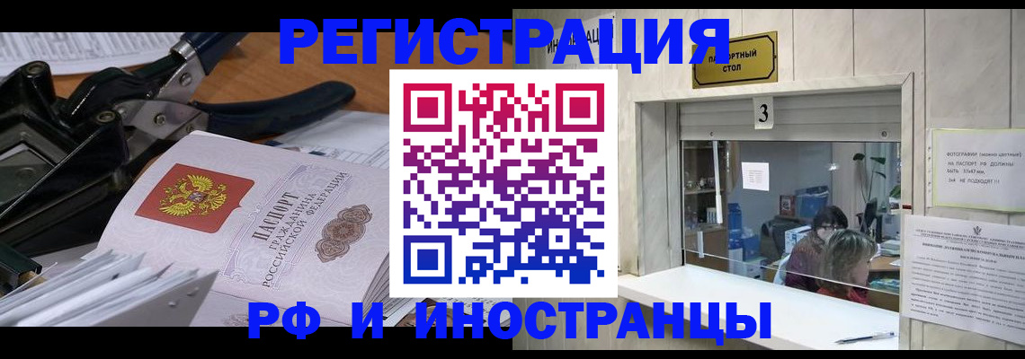 временная регистрация собственник в Заозёрске