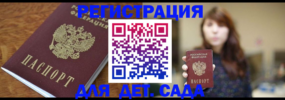 регистрация для школы в Заозёрске