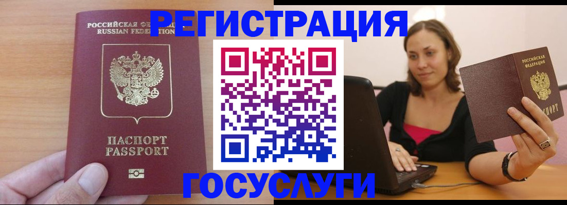временная регистрация поиск в Заозёрске