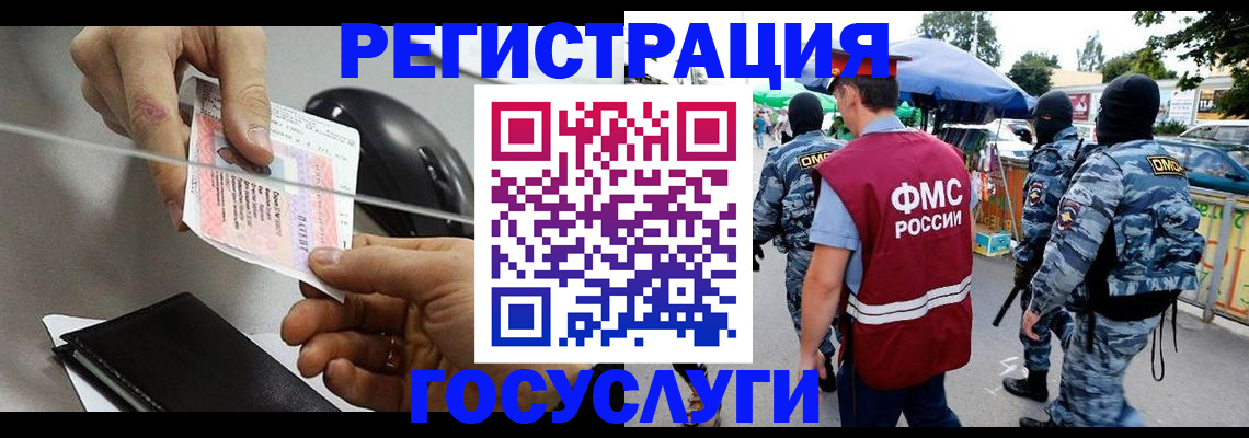 временная регистрация недорого в Заозёрске