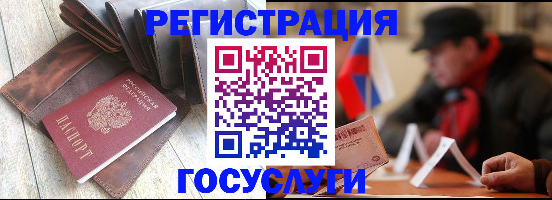 временная регистрация собственник в Заозёрске