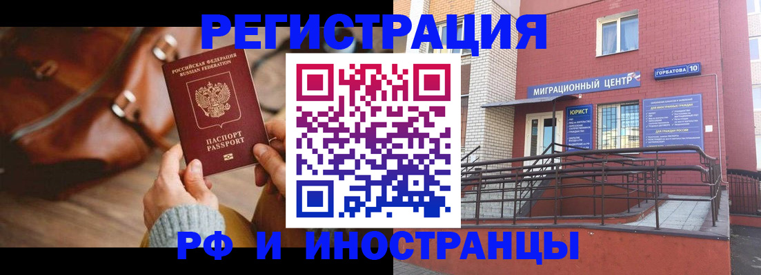 прописка для военкомата в Заозёрске